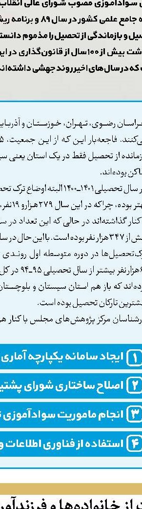 شلوغی کاذب اورژانس‌ها 