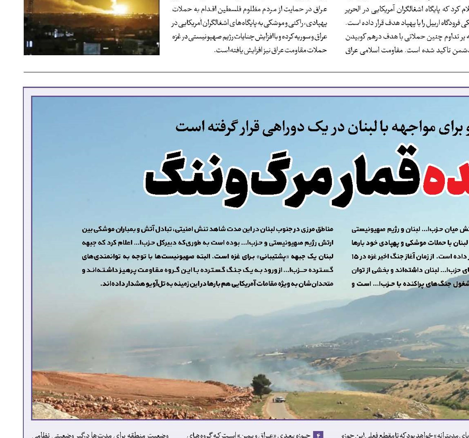 بازنده قمار مرگ و ننگ