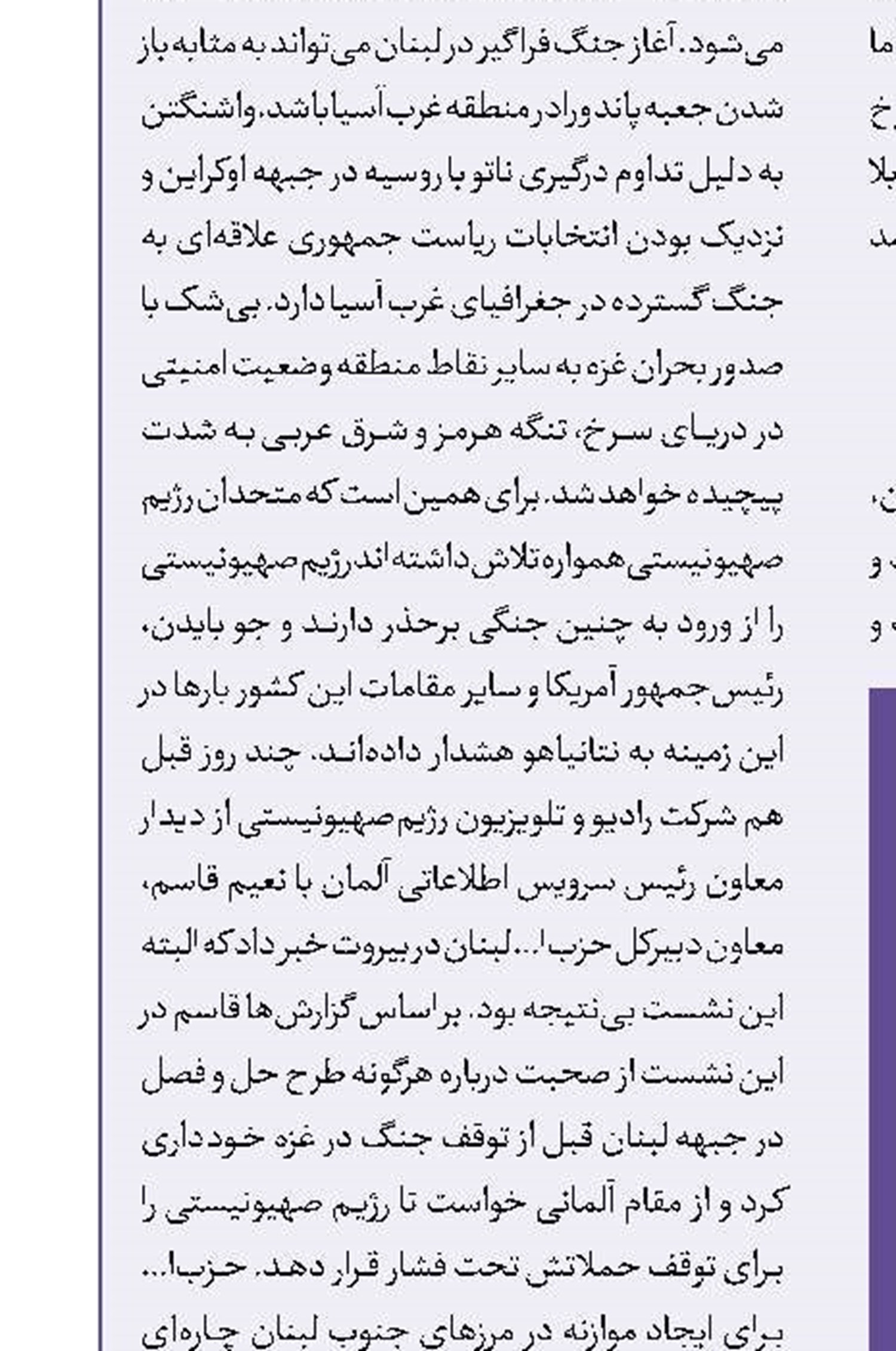 کشورهای غربی، مکمل پازل جدید صهیونیست‌ها