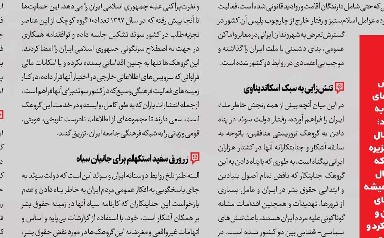 بر مدار قدرت