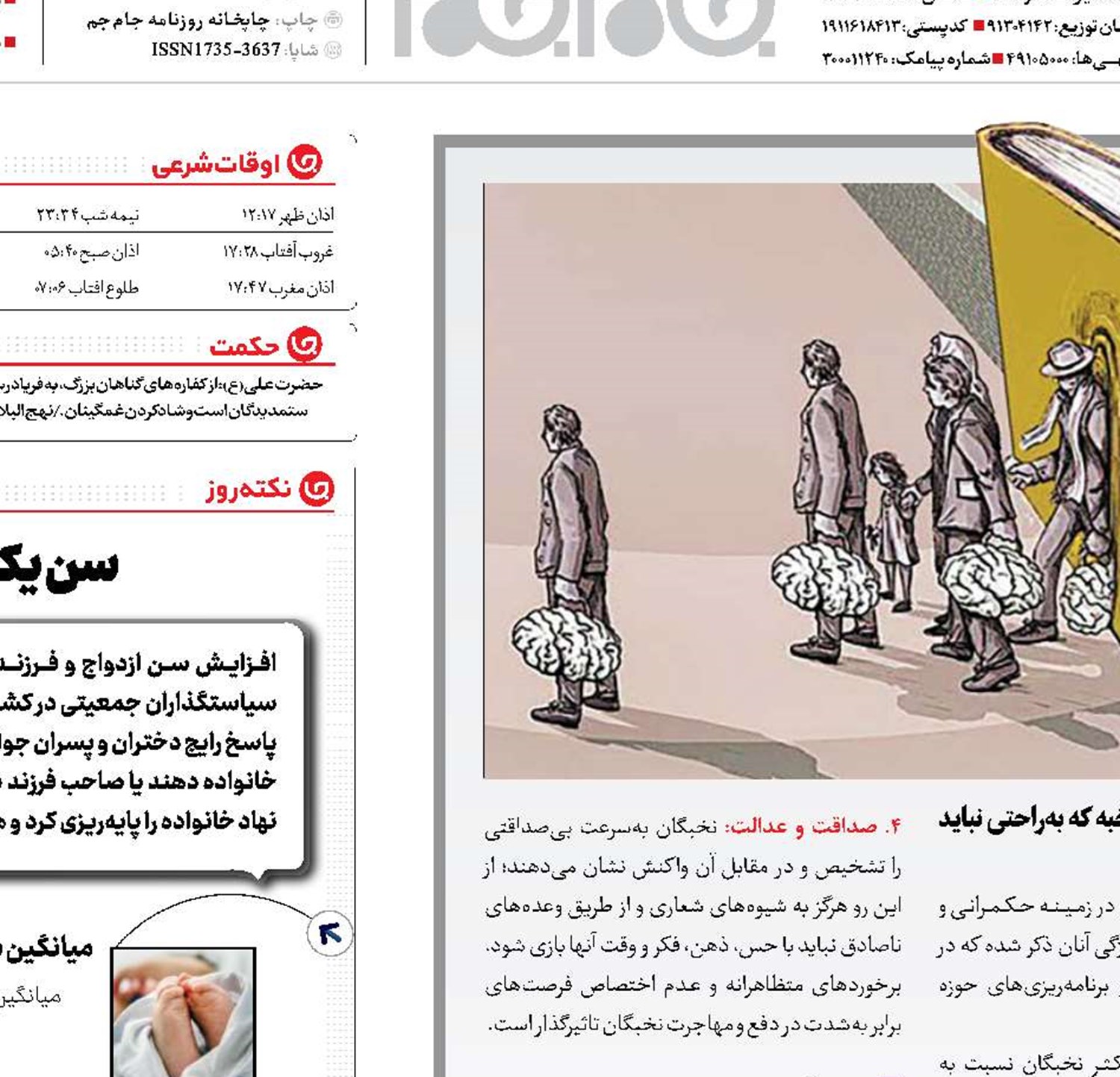گنج نخبگان