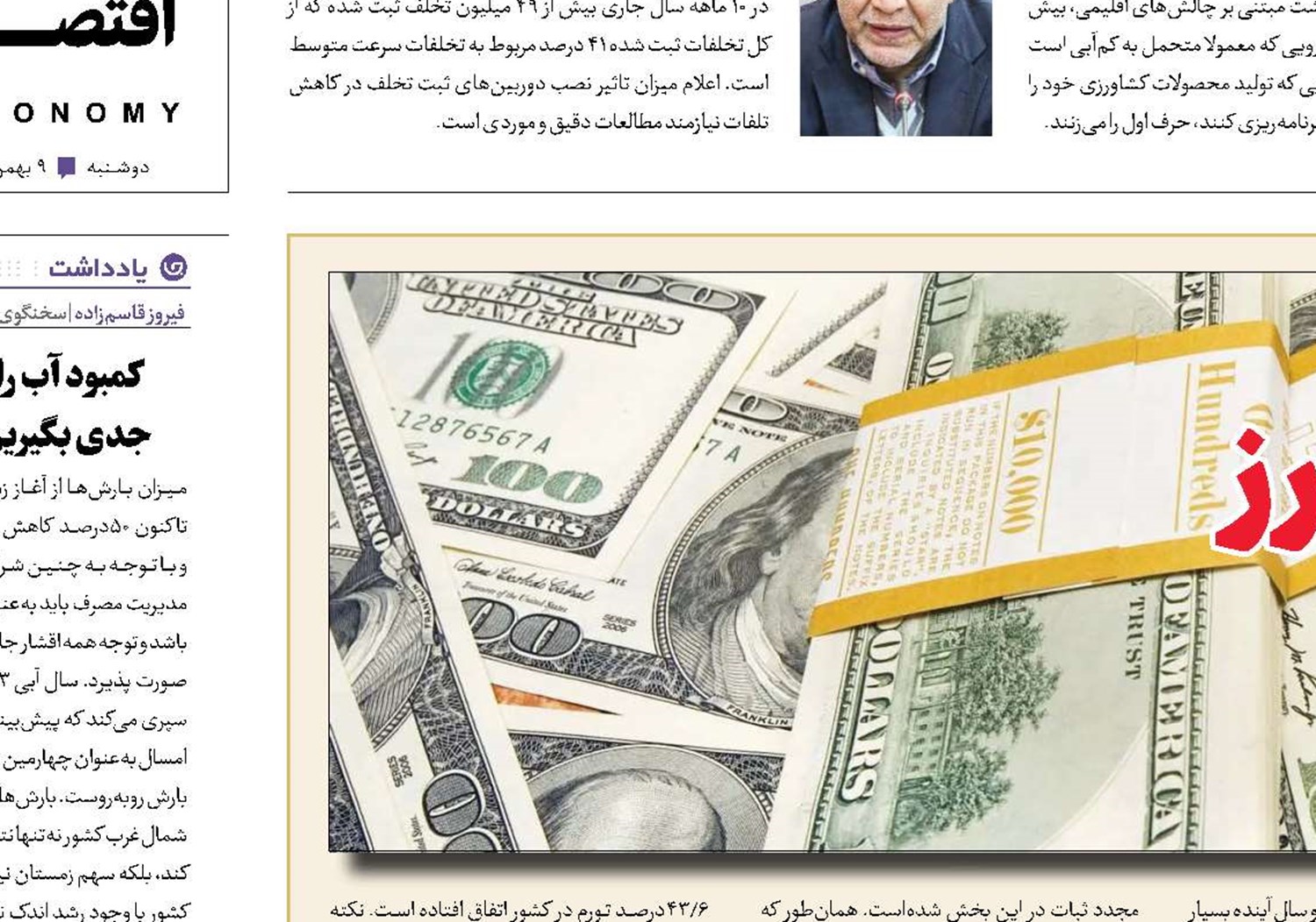 طناب پوسیده دلالان ارز