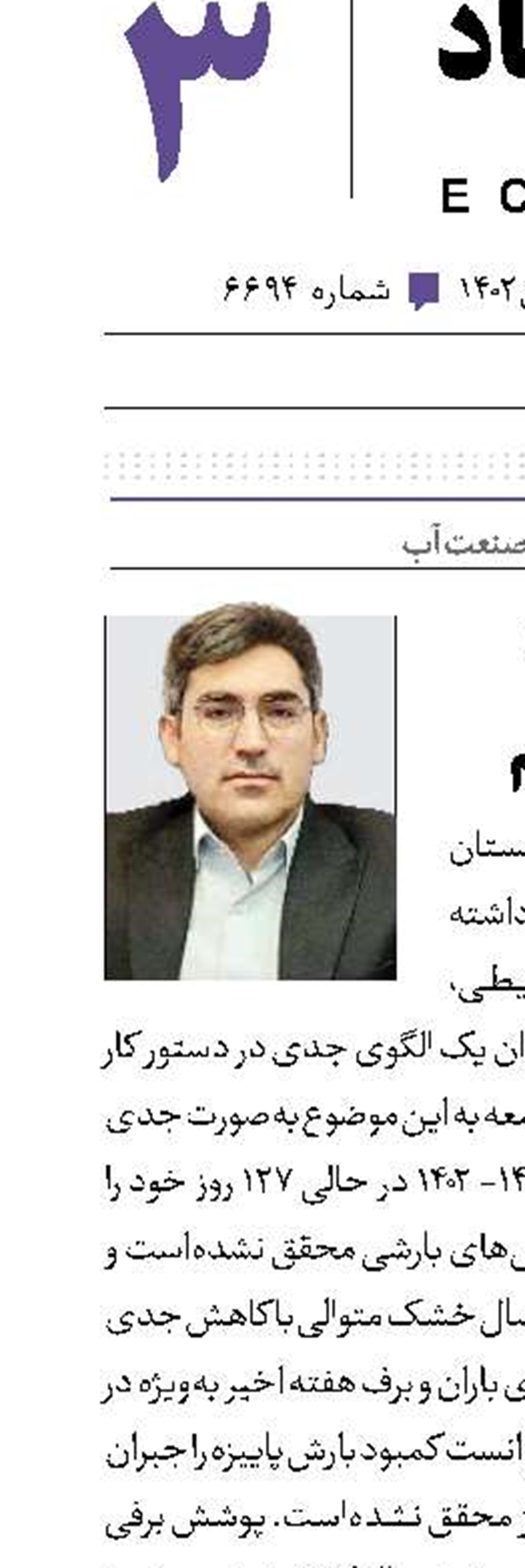 کمبود آب را جدی بگیریم