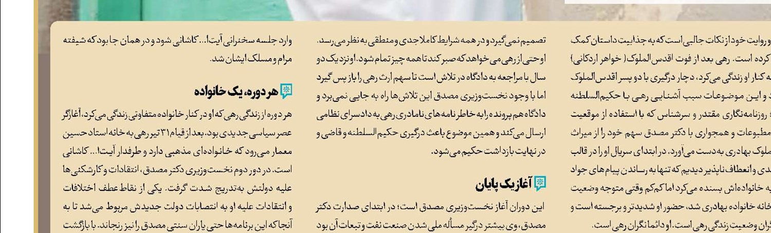 تمدید فصل ششم «جایزه» 