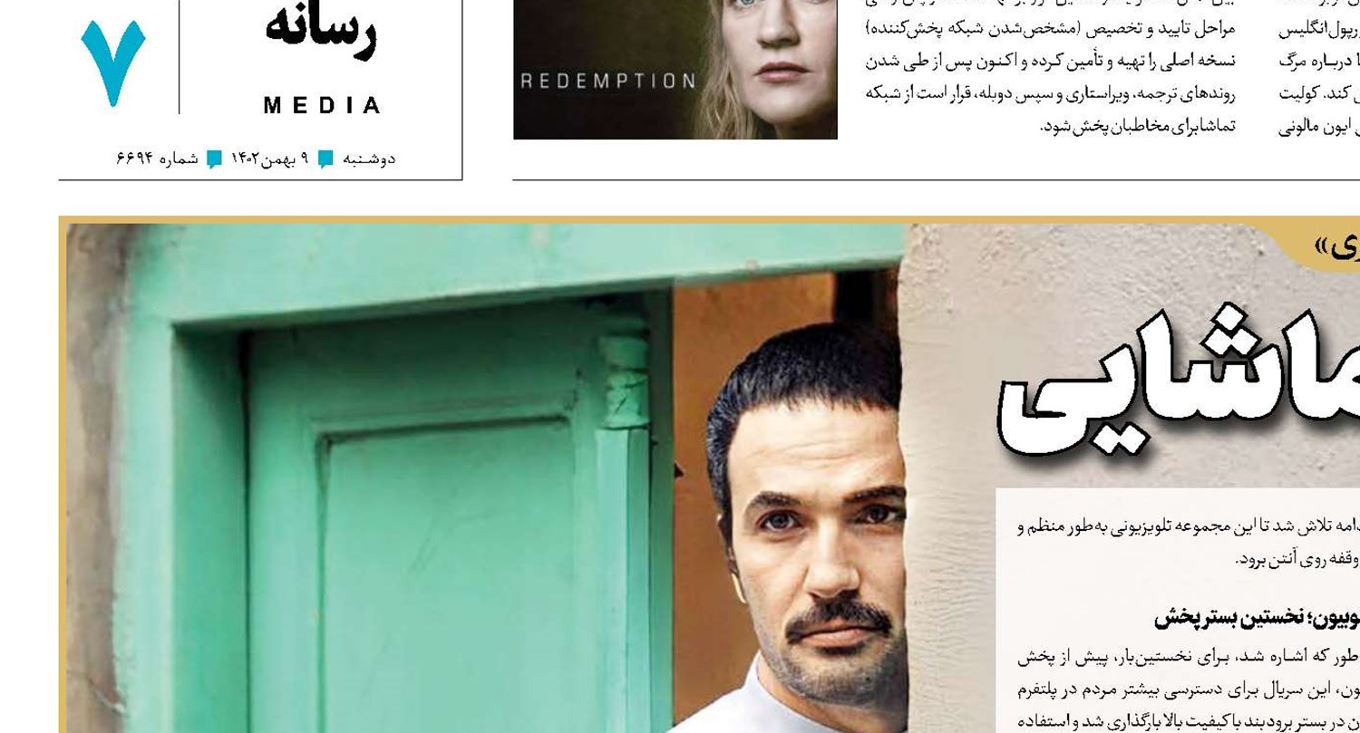 ارج نهادن به اثری تماشایی