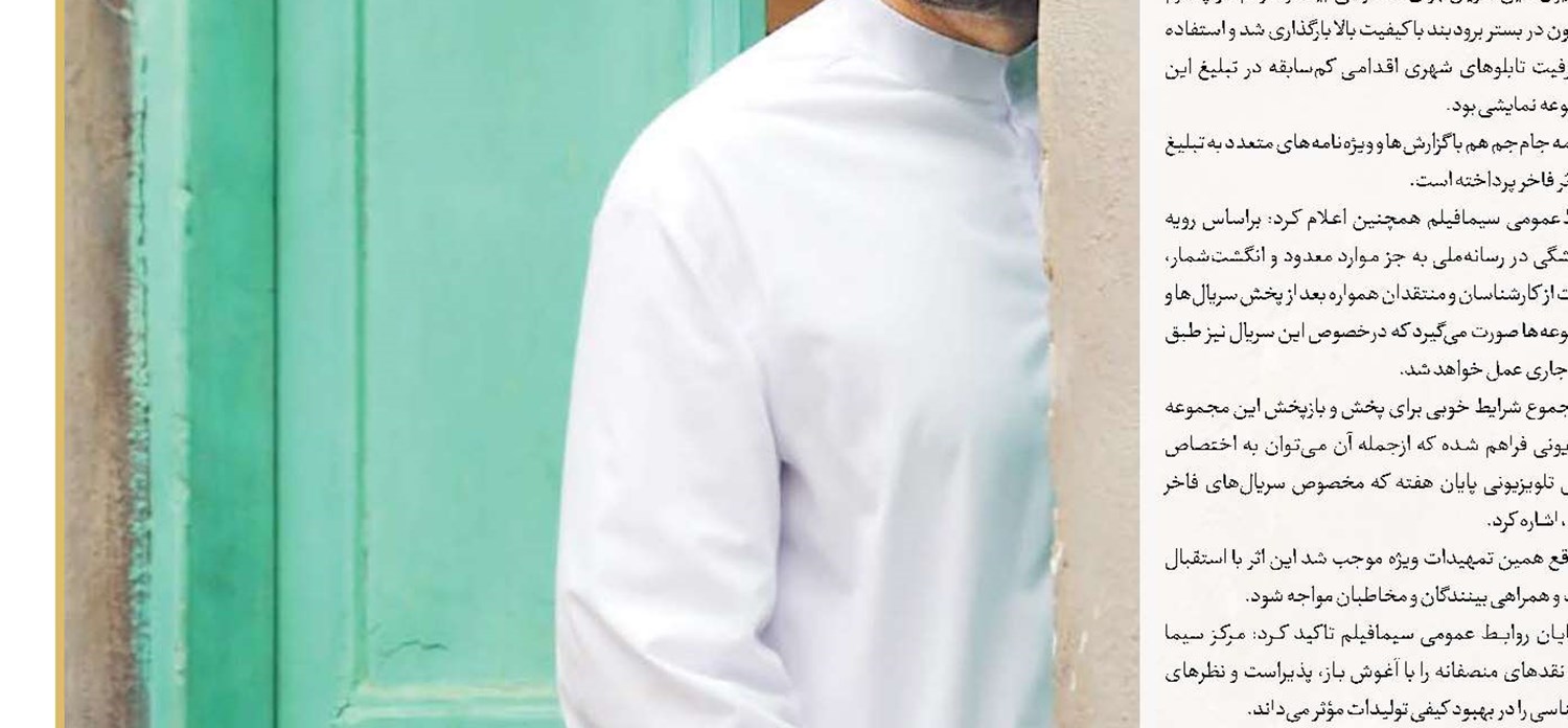 رهی؛ شاهد عینی تاریخ