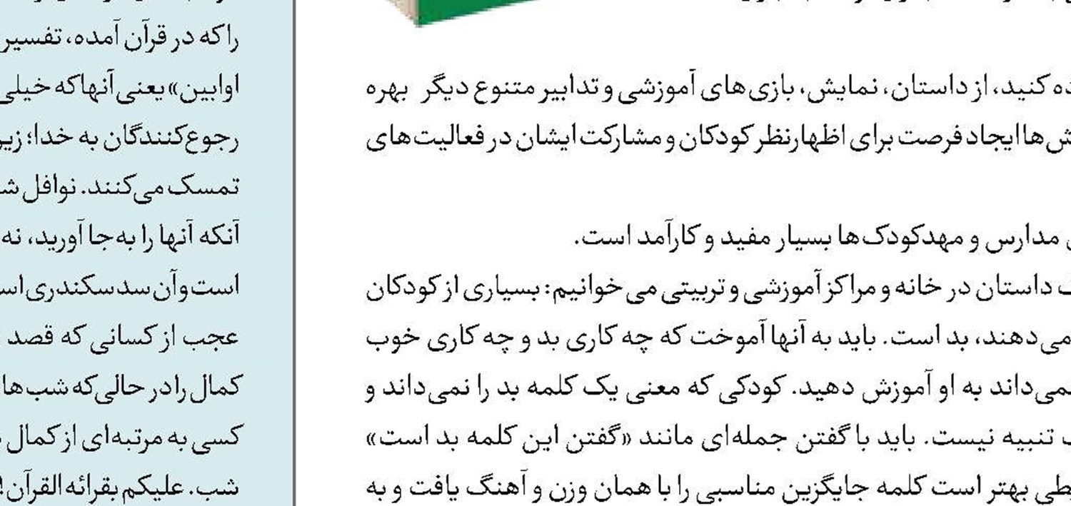 مقامات انسانی