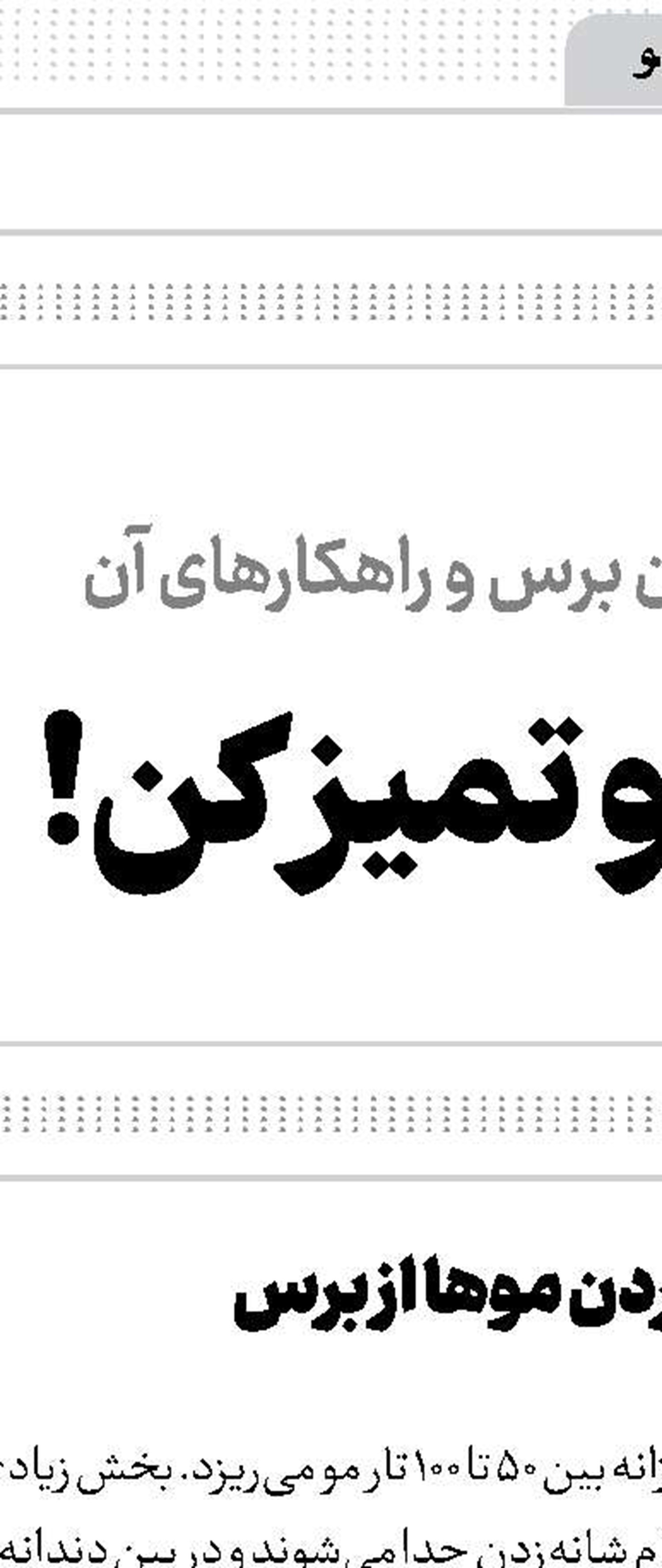 بابونه، گلی که برای سلامتی گل می‌کارد!
