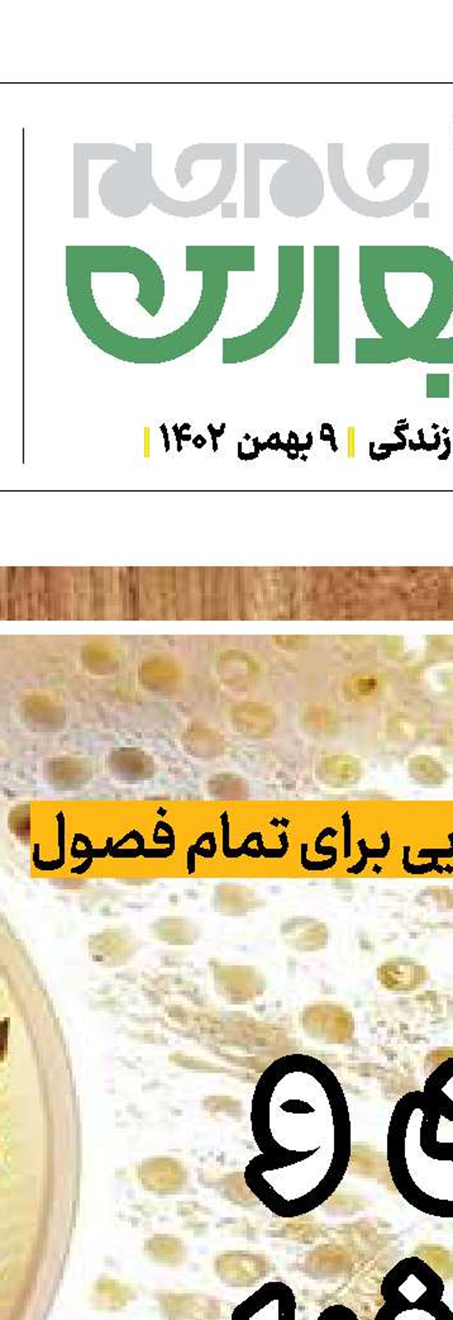 تقویت حافظه و مغز