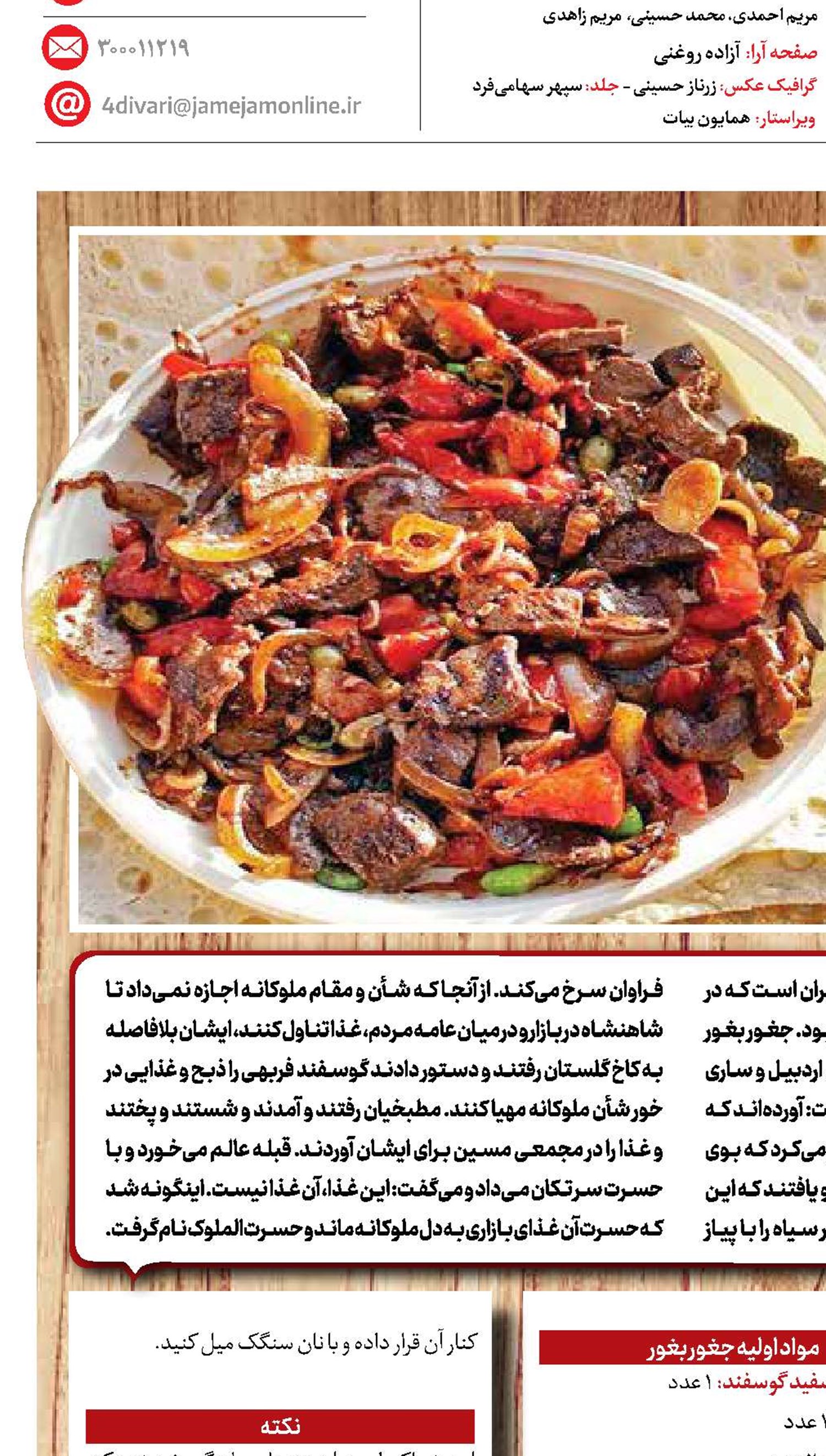 ارزان و پرطرفدار