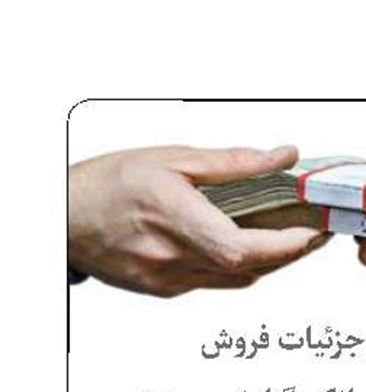 اوراق‌فروشی برای مهار نقدینگی