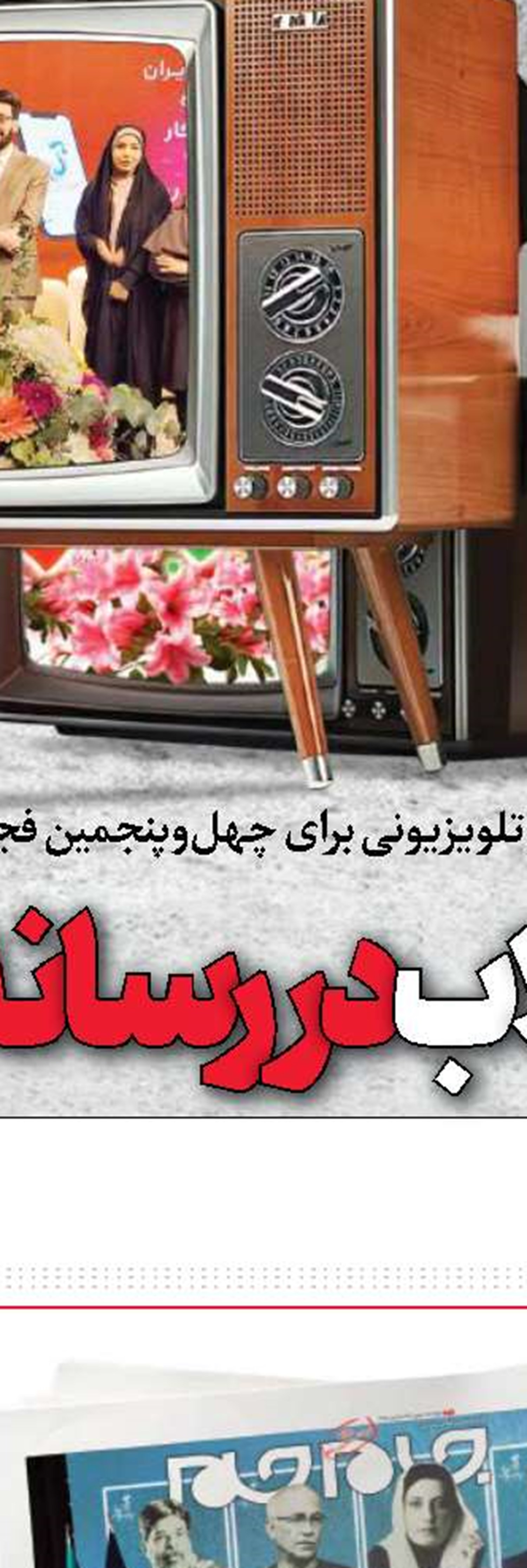 «تیپو سلطان»قهرمان مقاومت هند