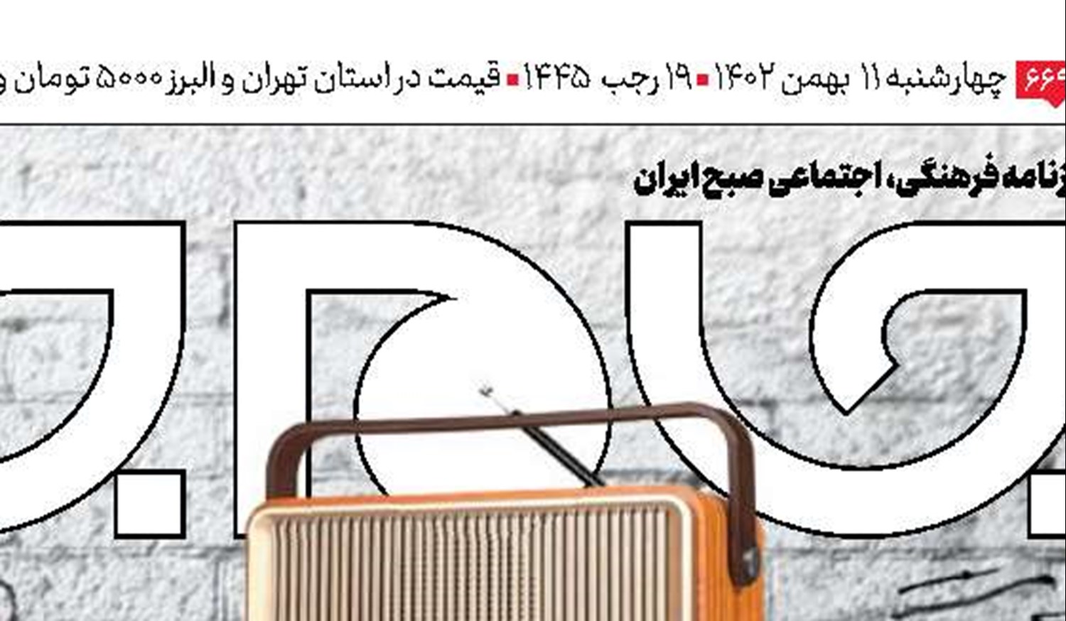 بخش خصوصی امید اقتصاد