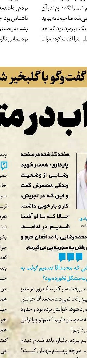گفت وصیت‌نامه‌ام را باز نکن!