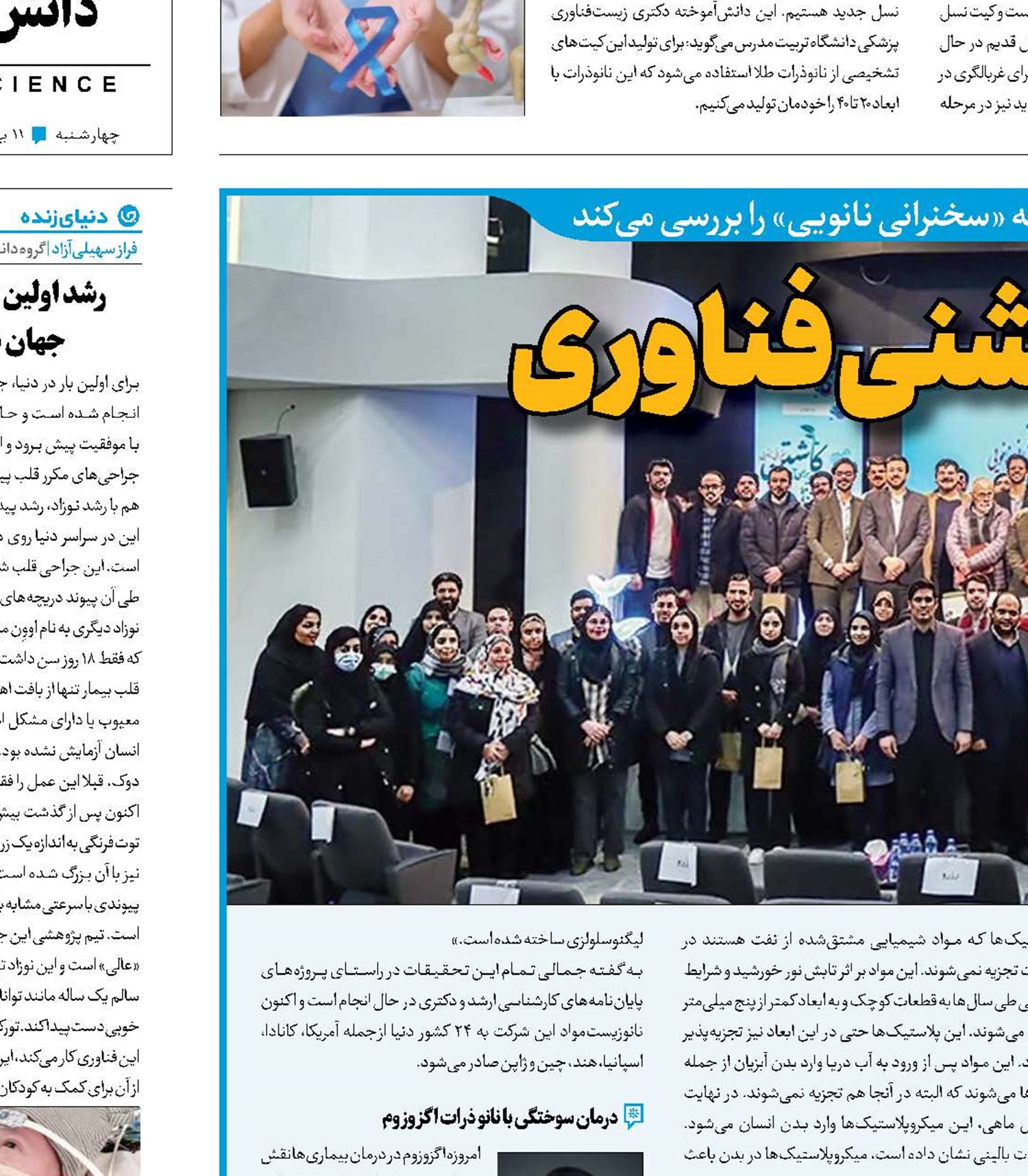 سخنرانی با چاشنی فناوری