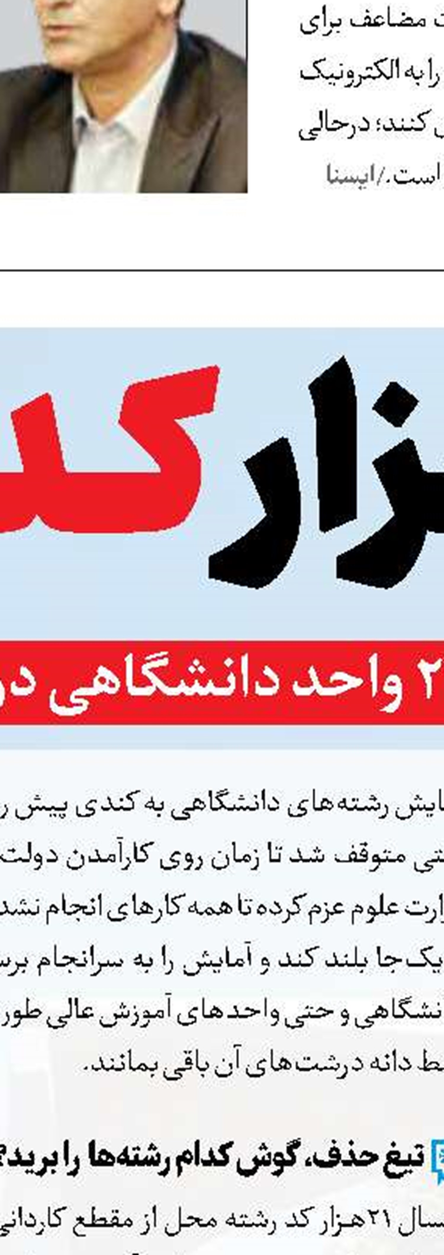 حق با  شماست
