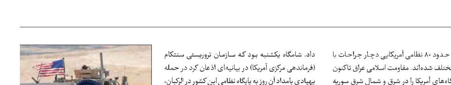 نفرت از حضور اشغالگران