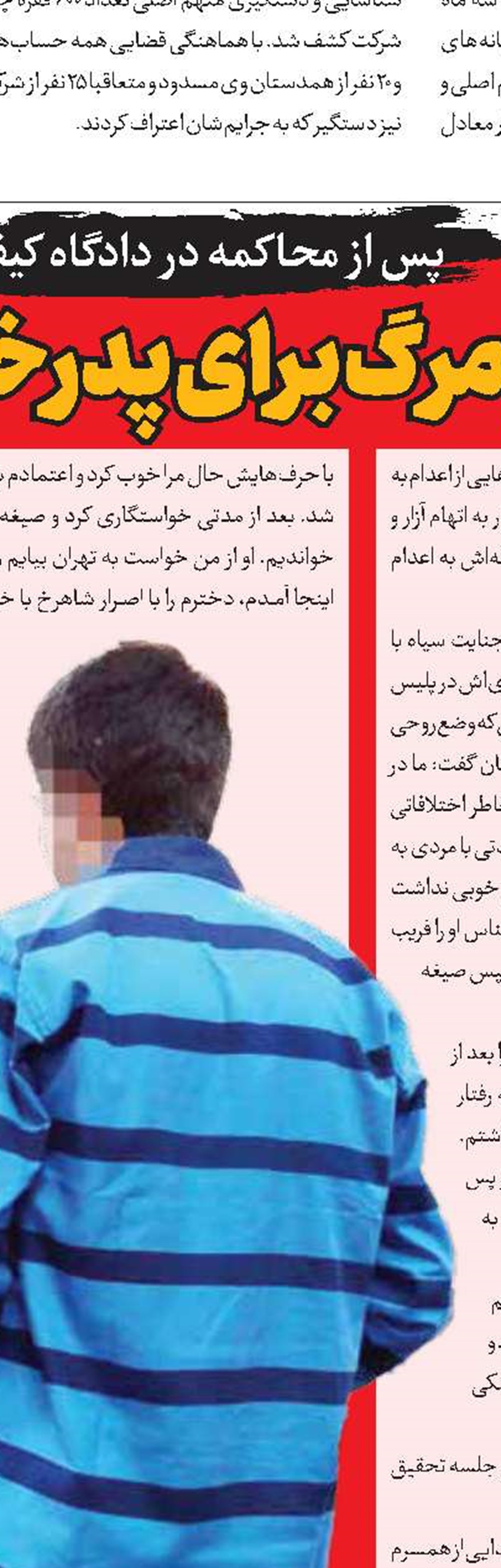 به‌وقت استرداد