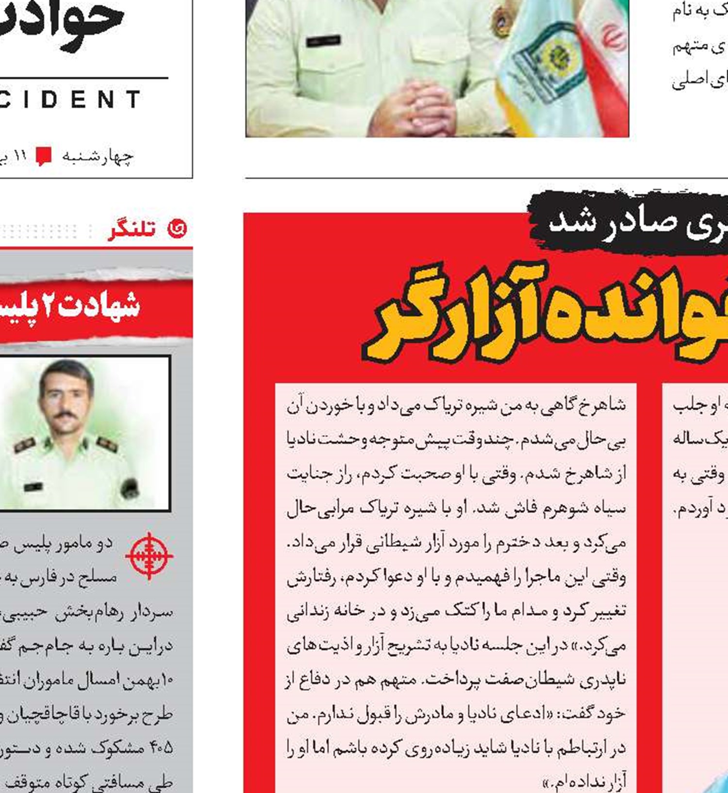 حکم مرگ برای پدرخوانده آزارگر