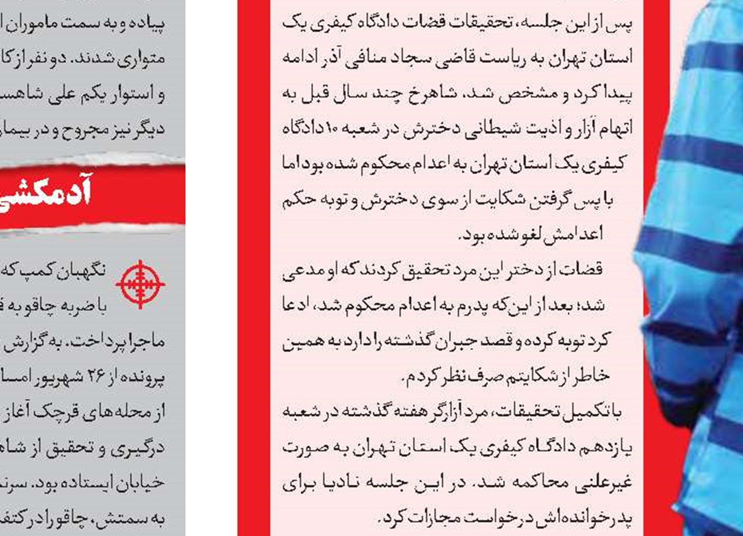 شوهرکشی با قهوه سیانوری 