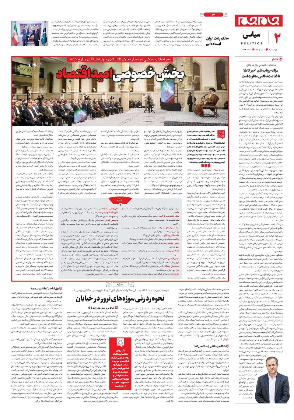 روزنامه تاریخ ۱۱ بهمن ۱۴۰۲