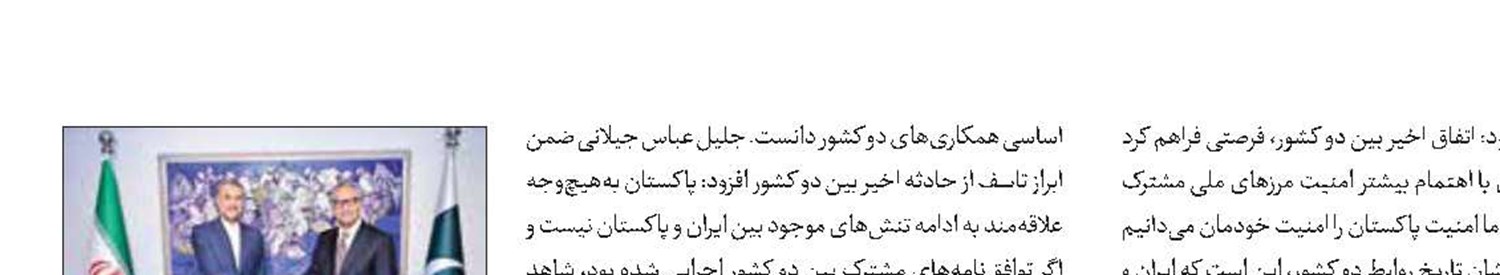 محکم پشت ایران ایستاده‌ایم