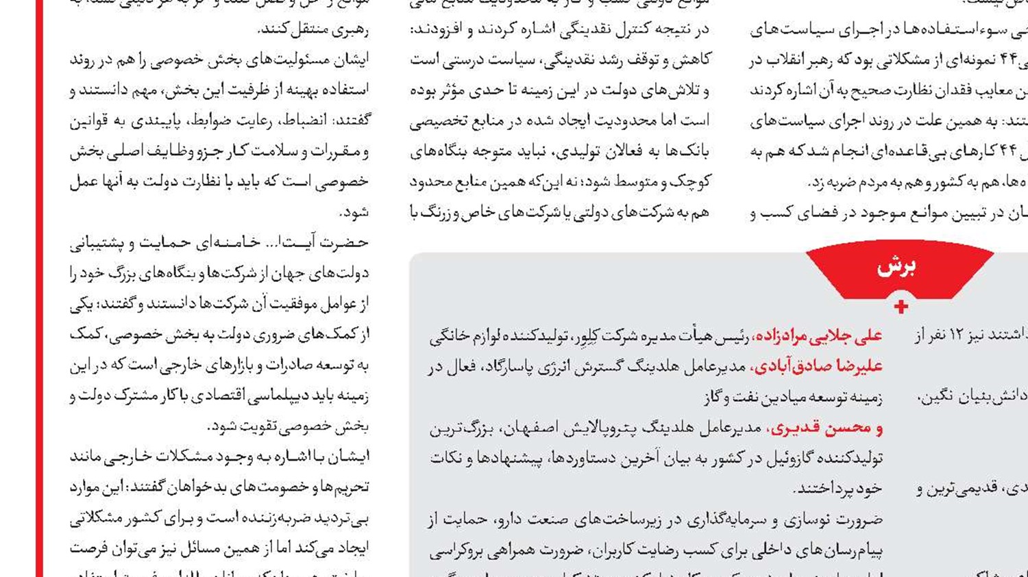  نحوه رد زنی سوژه‌های ترور در خیابان