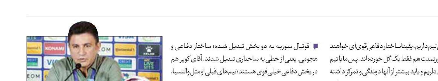 امیر قلعه‌نویی: باید تمرکز بیشتری داشته‌باشیم 