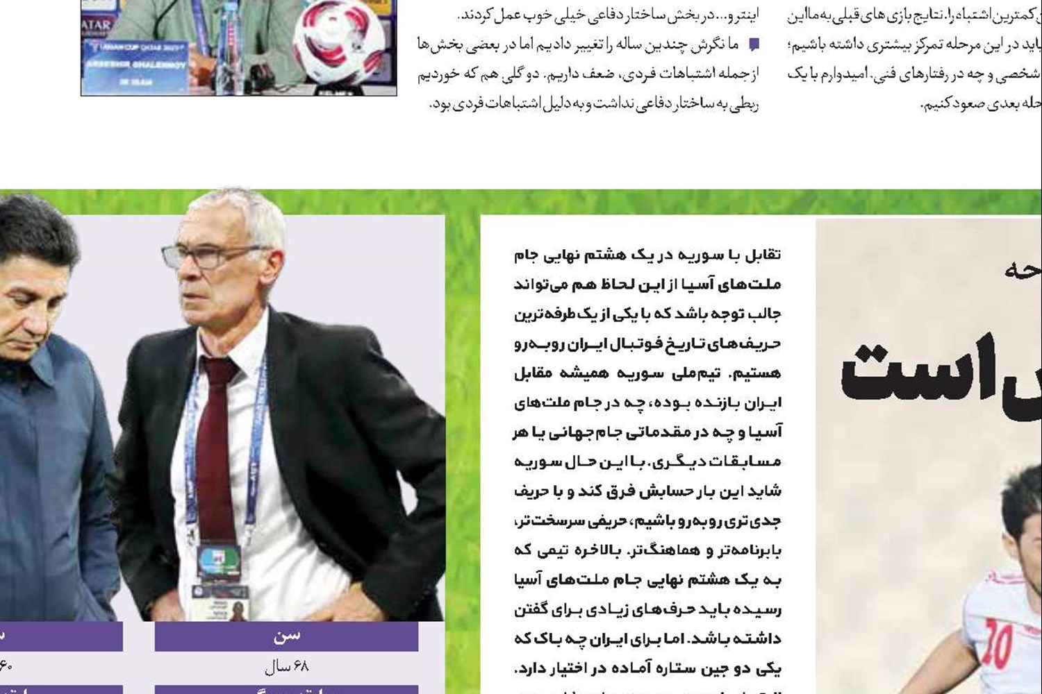 دل‌مان به این تیم قرص است