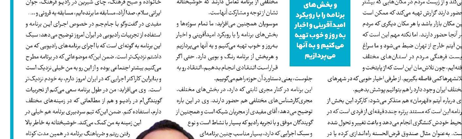  مستندهای سرگرم‌کننده در شبکه آموزش