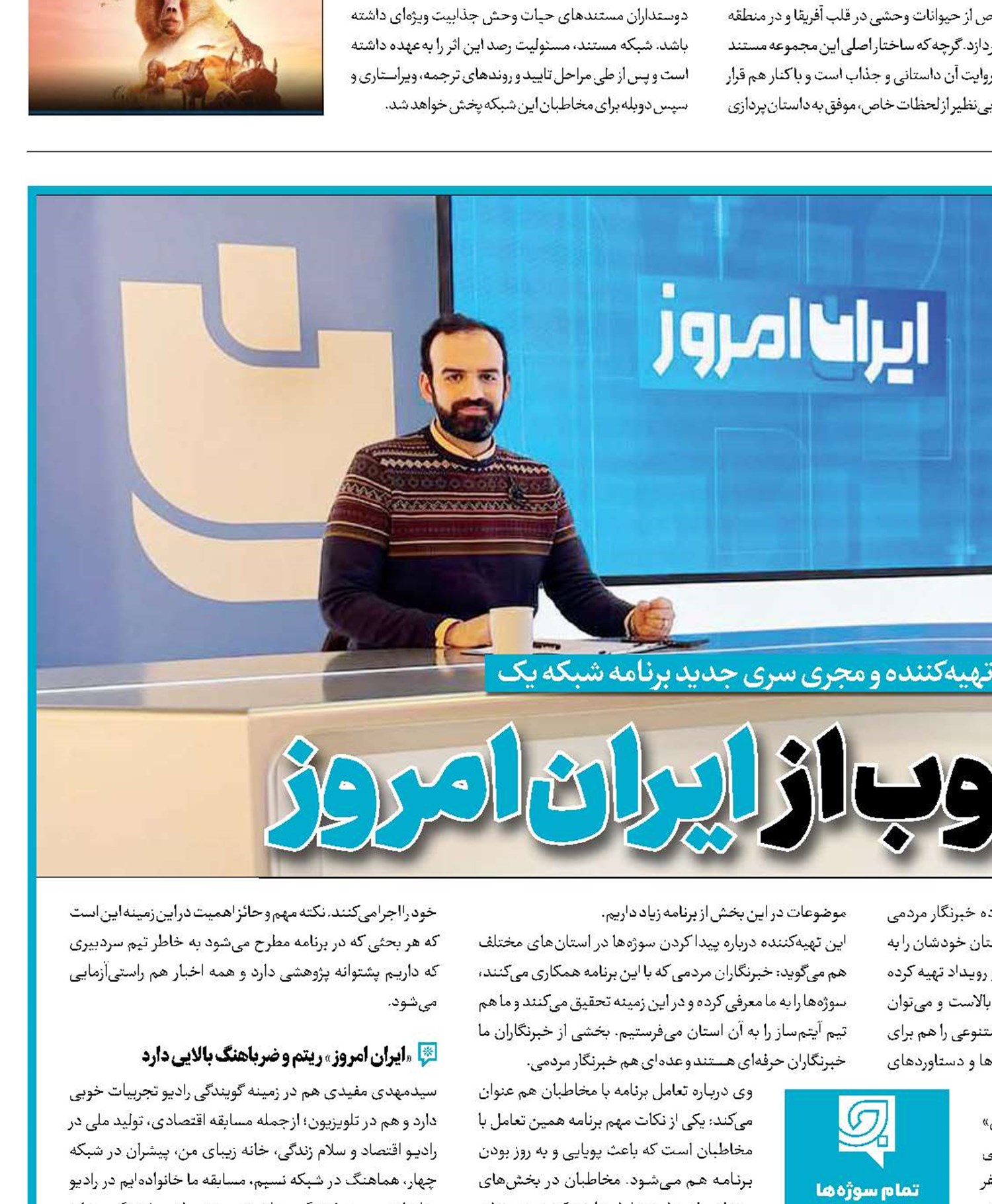 خبرهای خوب از ایران امروز