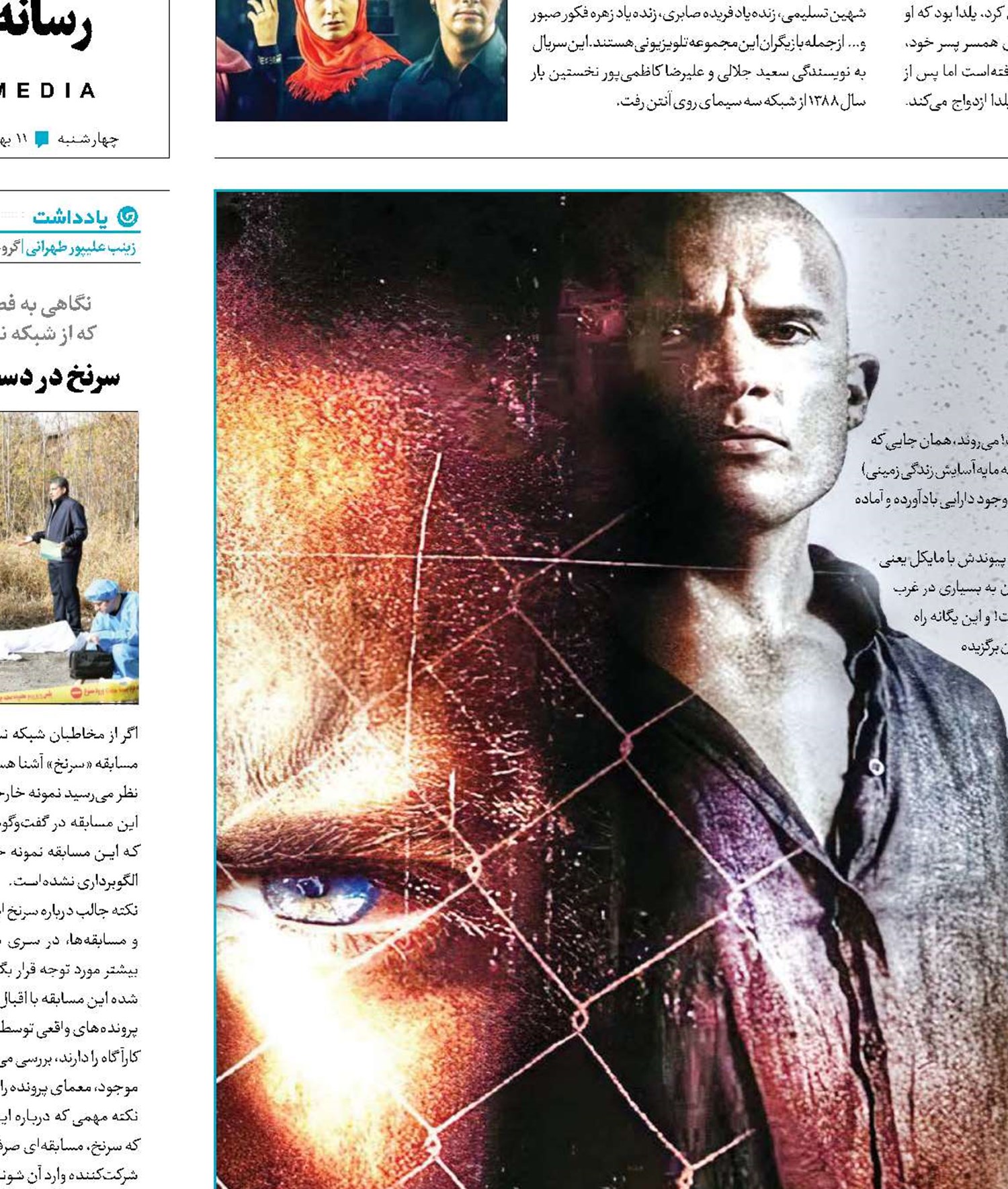 فرار از راستی