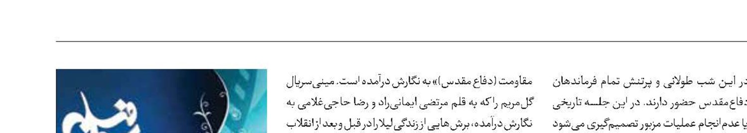 «بعد از چهار» و «گل‌مریم» در مرکز سیمافیلم
