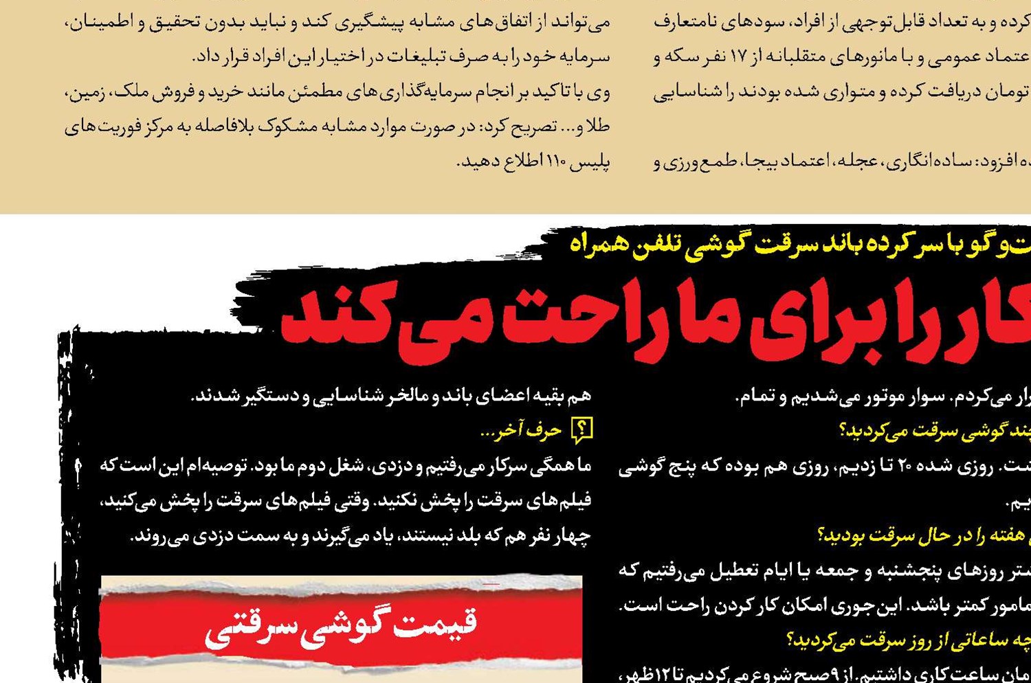 طعمه، خودش کار را برای ما راحت می‌کند