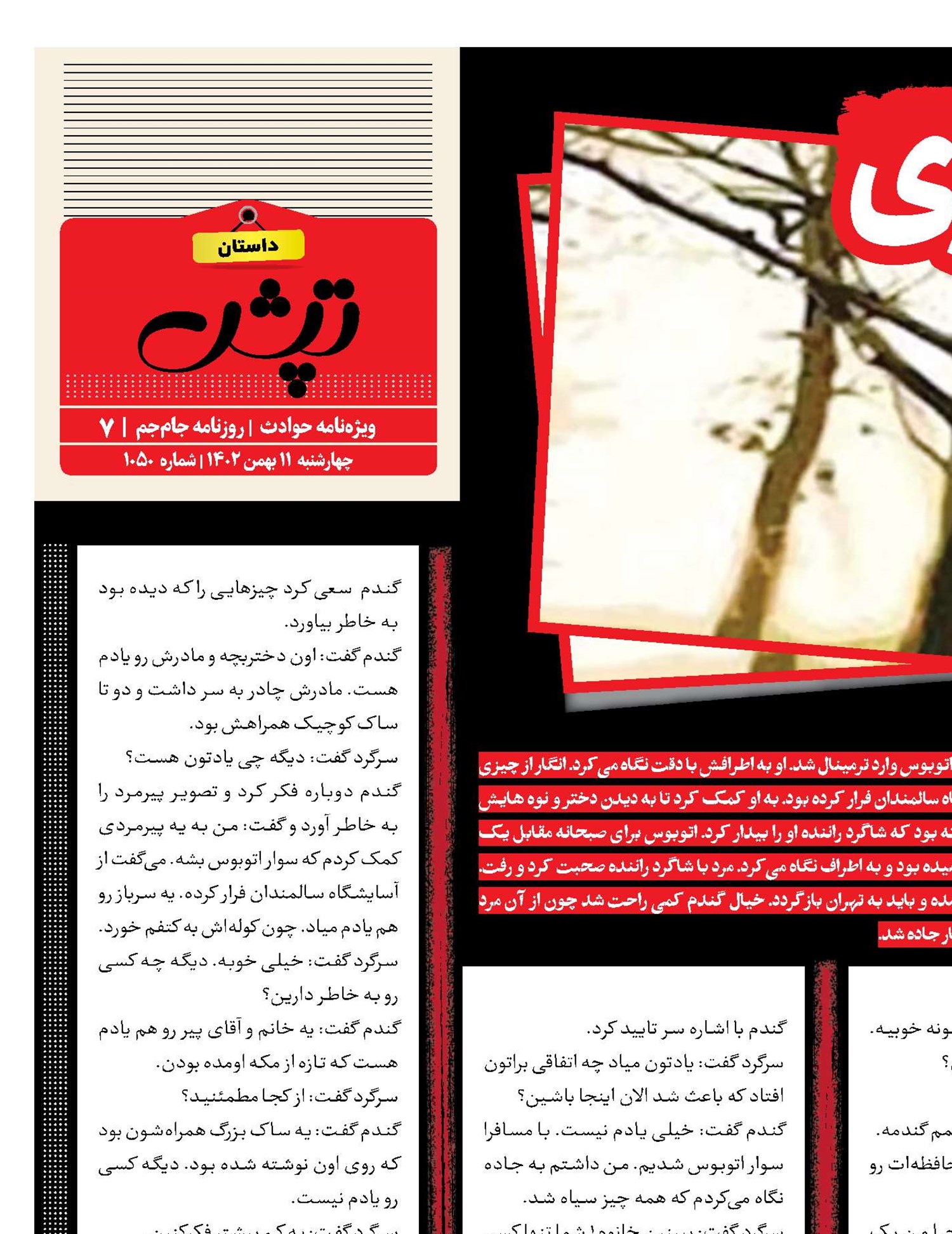 فراری
