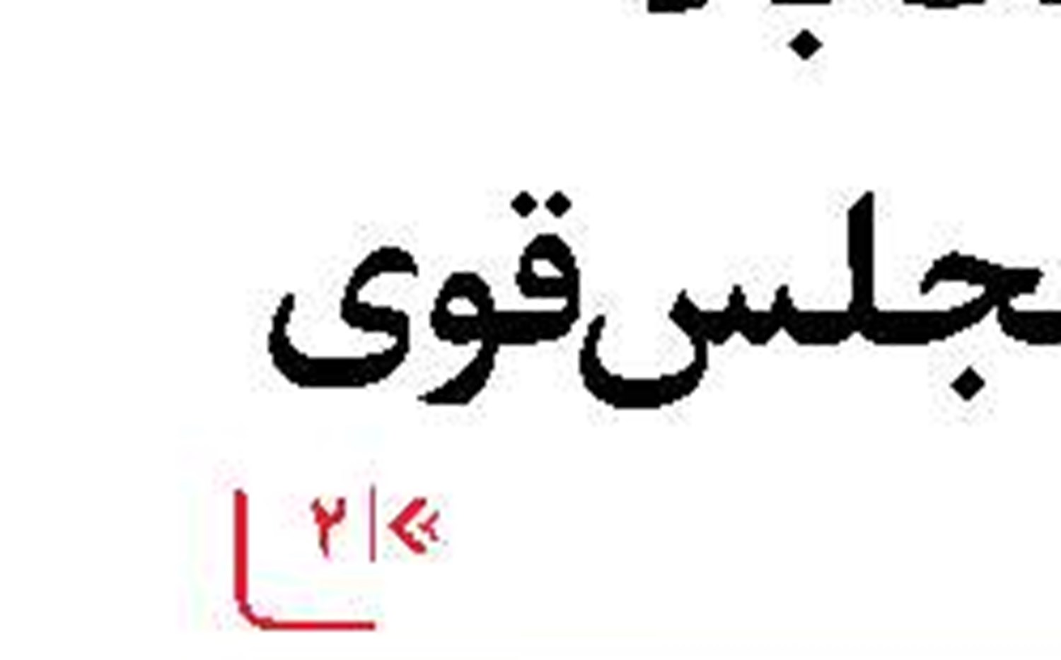 آینده درخشان انیمیشن ایرانی