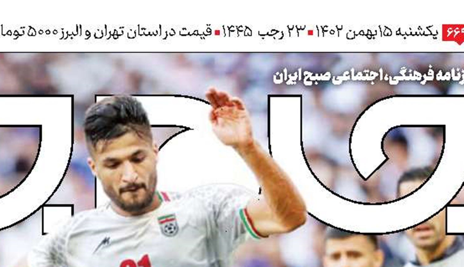 هیاهوی پوچ آمریکای متجاوز