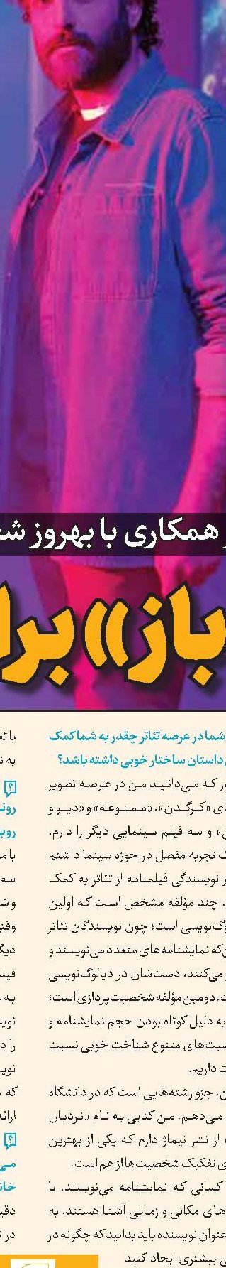 ایده‌ای نو برای ادای دین به مادران شهدای جاویدالاثر