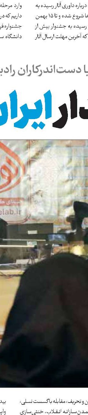 انقلاب نورانی