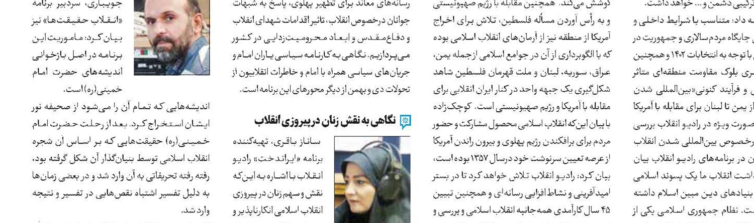 «راز ساواکی پیر» برملا می‌شود