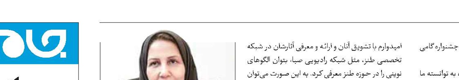 «زیرچتر لبخند» یک گام رو به جلو