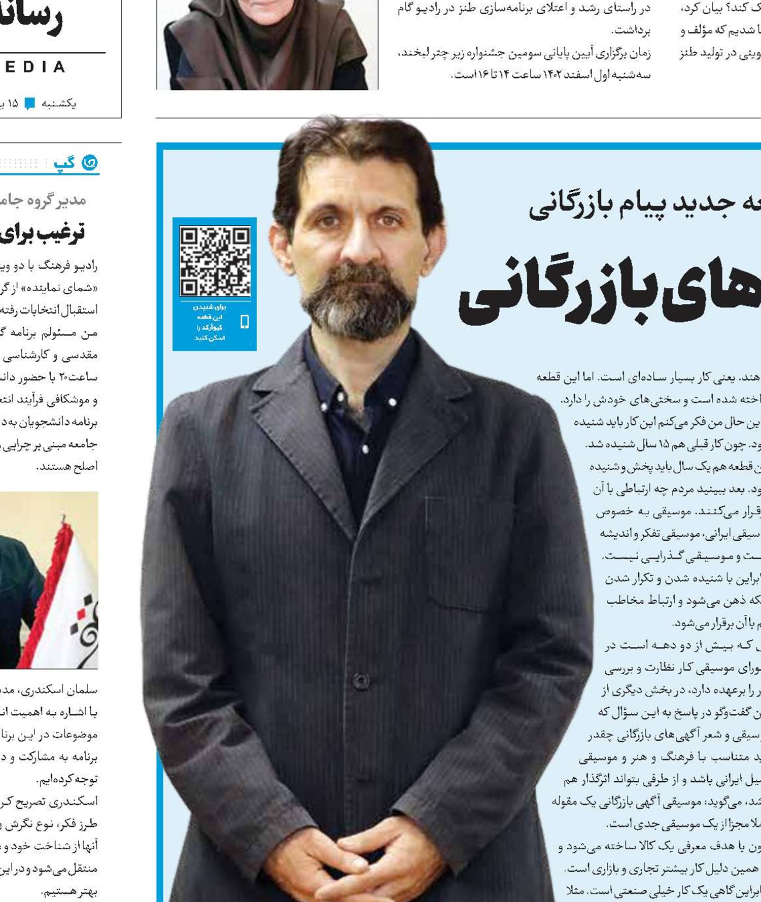 طنین آواز اصفهان در آگهی های بازرگانی 