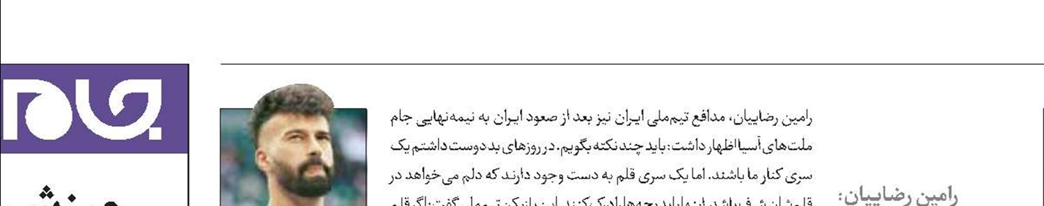 امیدوار به برآورده‌شدن آرزوی دیرینه هستیم 