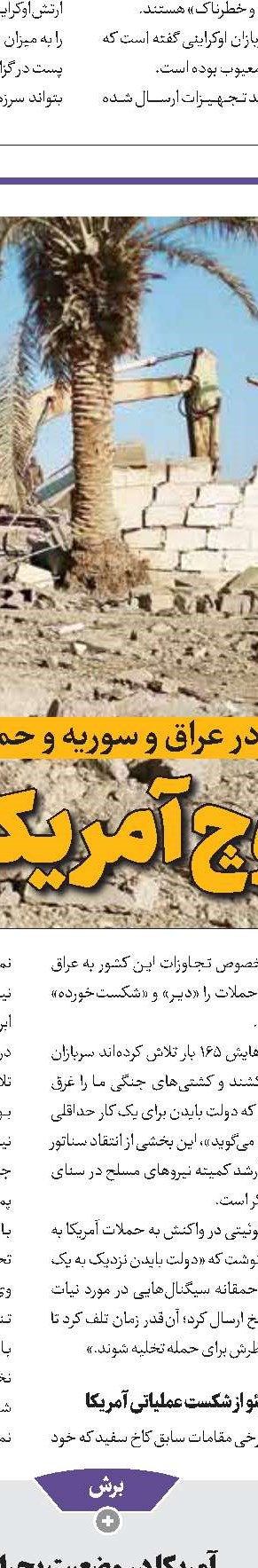 تشکیک ارمنستان در عزم باکو برای صلح
