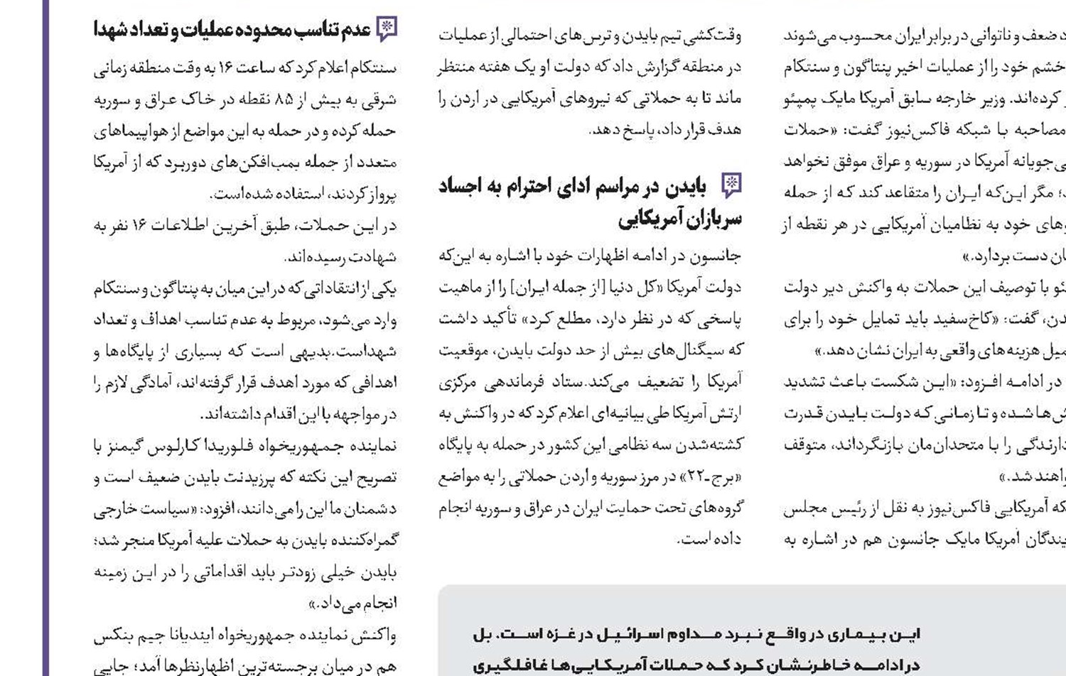 استیصال استعمارگران در قاره سیاه