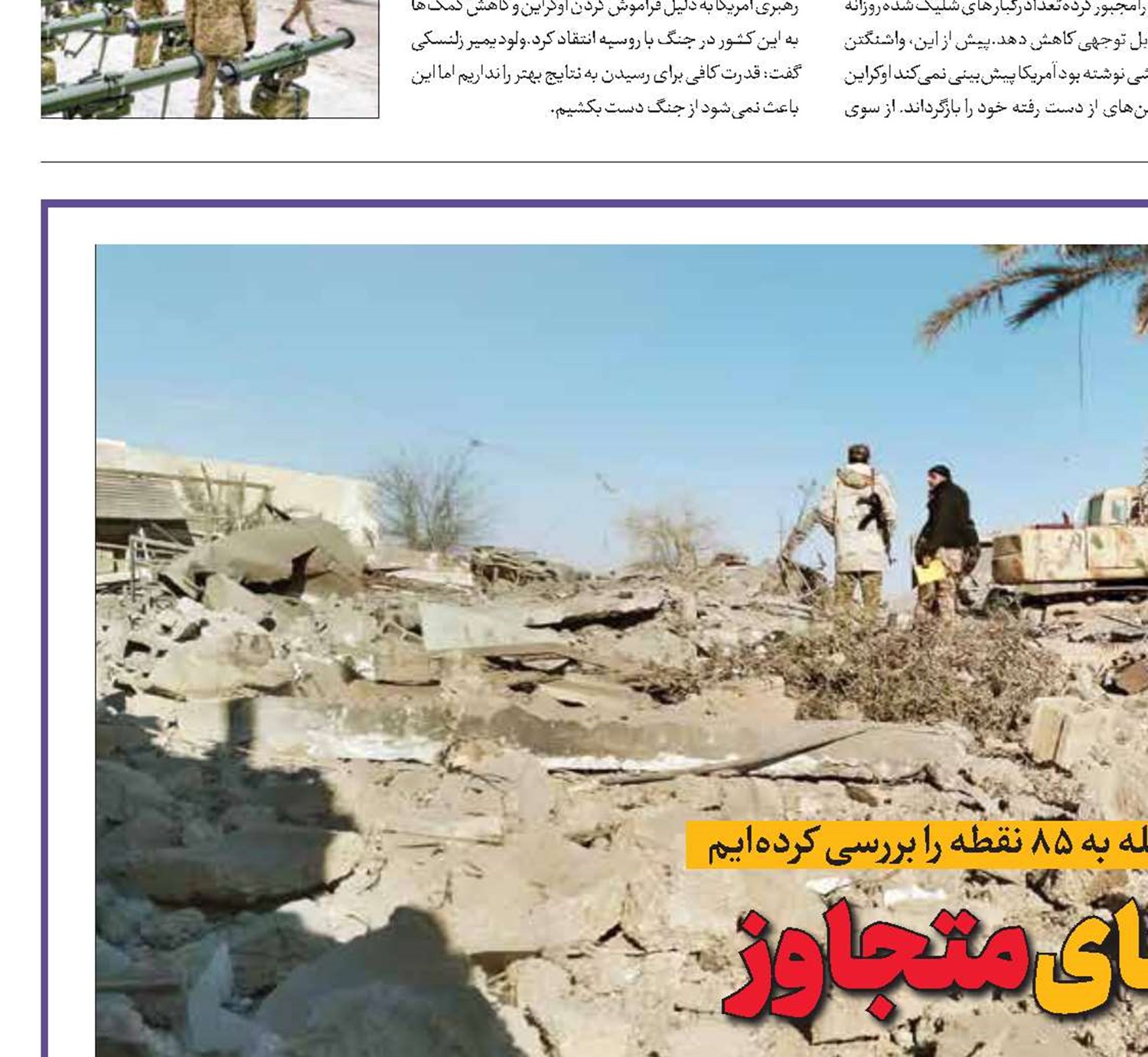 هیاهوی پوچ آمریکای متجاوز