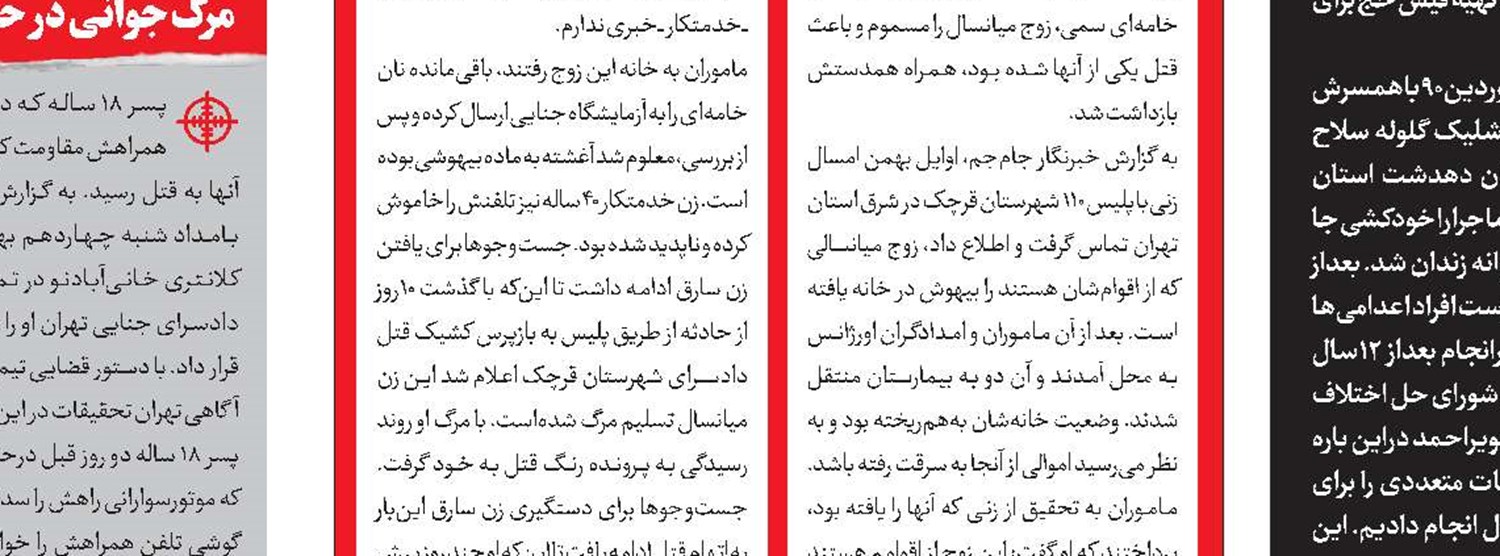 نمایشگاهی با کلکسیونی از مجرمان 