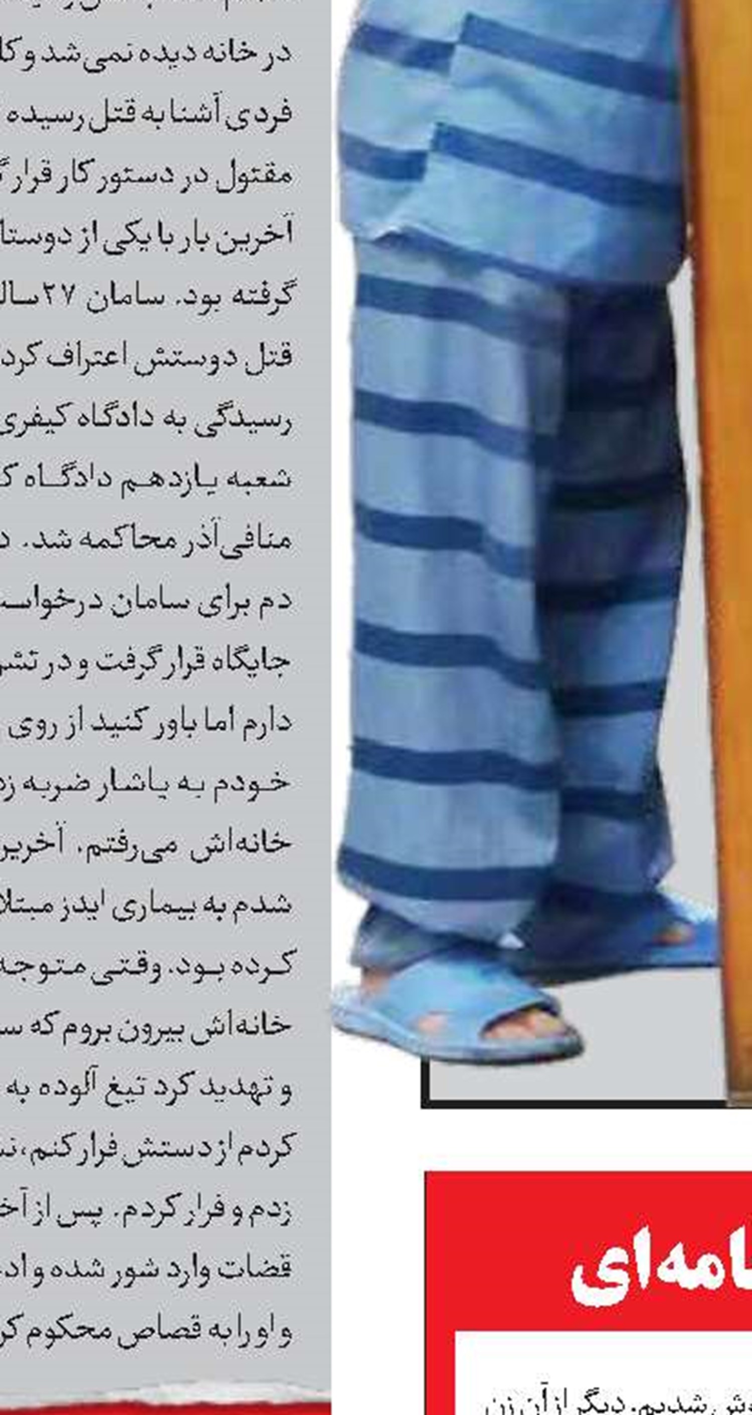 جنایت زن خدمتکار با نان خامه‌ای