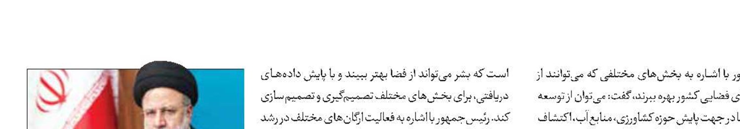 طرح انزوای ایران با «۱۱پرتاب فضایی»در دولت سیزدهم شکست خورد