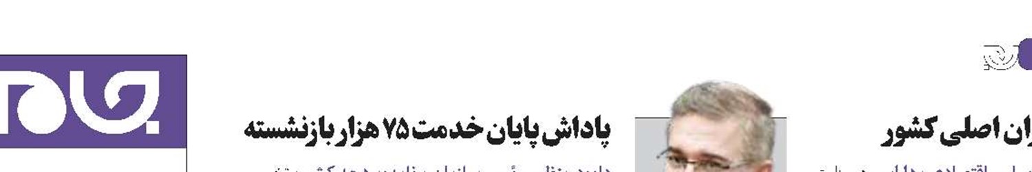 صادرات خدمات فنی و مهندسی